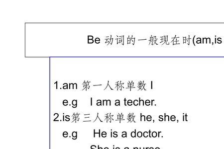 be动词后面能加动词的过去式吗