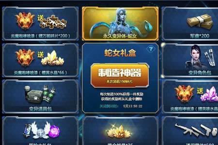 生死狙击冥王抽奖顺序