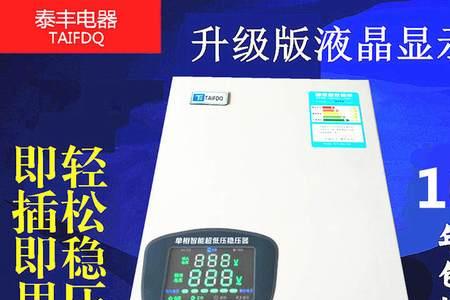 1.5匹挂式空调稳压器价格