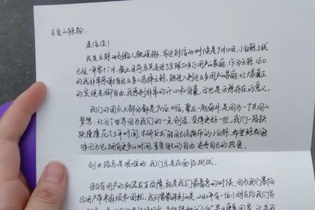 收到手写信怎么回复
