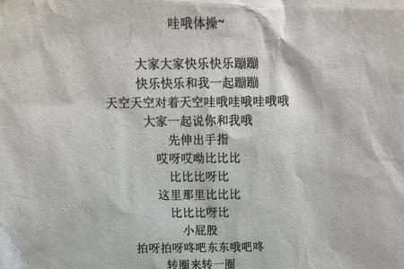 啊咦呀咿呀是什么bgm