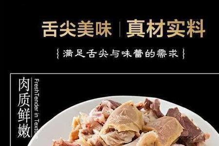 陕北春姐羊头羊肚的做法