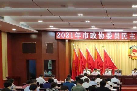 2021年年底重大会议召开时间