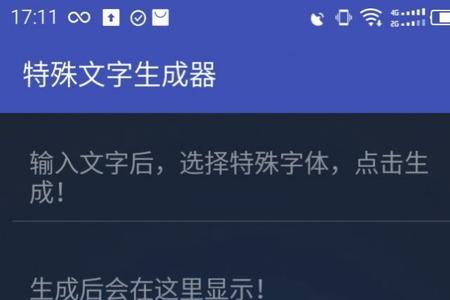 王者改名重复名字生成器