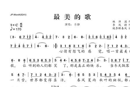 风吹动年华是哪首歌的歌词