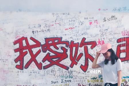 我爱你再见结局是什么意思
