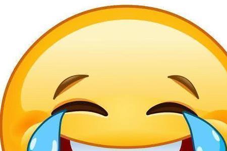 为什么不能笑