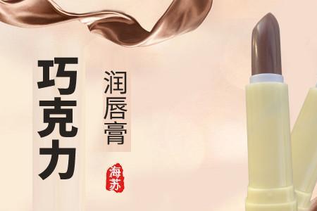 含蜂蜡橄榄油醇唇膏怎么样