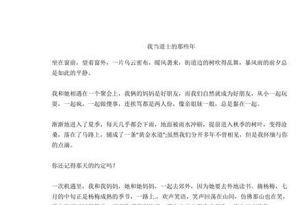 我当道士那些年杨晟解析
