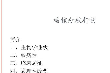 分枝杆菌的相对丰度是什么意思