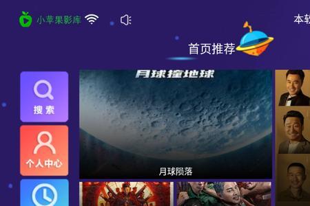 小苹果影视有电脑版吗