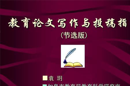 湖北教育论文发表流程