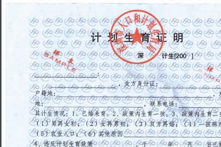 生育手册办理多久