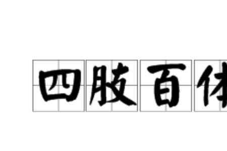 T开头的所有成语