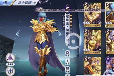 圣斗士星矢精英演练所通关方法
