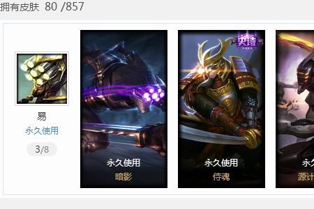 勇气牌子怎么换英雄牌子