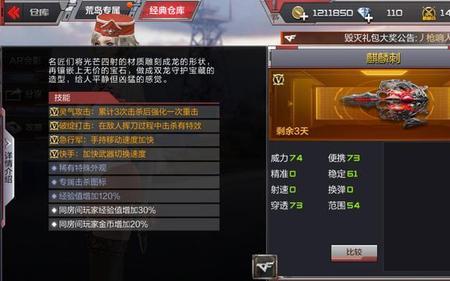 cf擎天道具特效有什么用