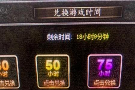 传奇怀旧版怎么给别人下单