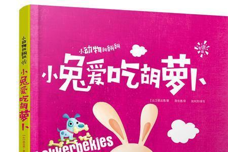 安小兔唐聿城小说名字