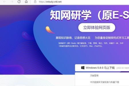 知网研学如何导入英文文献