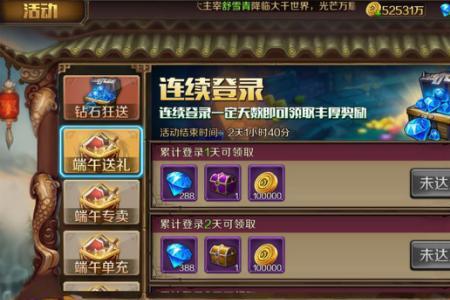无双神石怎么获得