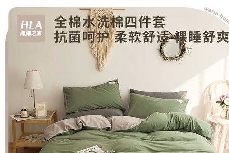 海澜之家床上用品怎么样