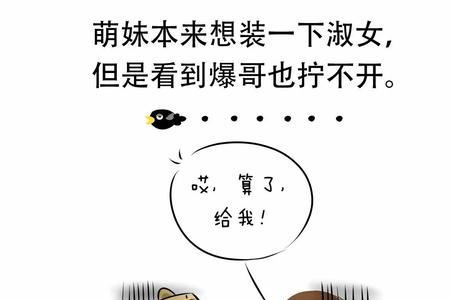 突然拧不开瓶盖什么意思