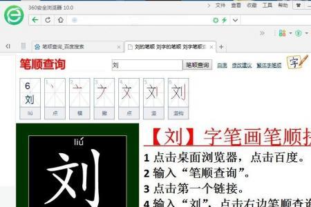 医药的笔顺