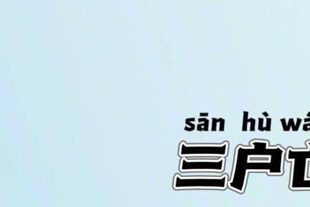 与世界为敌的成语。