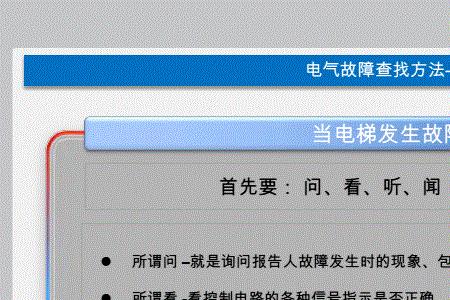 蒂森电梯报e0c00故障