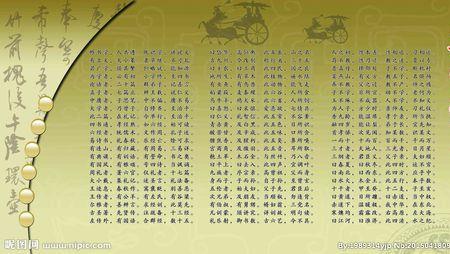 人之初，三字经一共多少句
