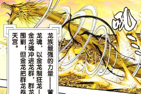 西行纪古龙是谁杀的