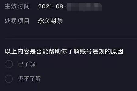 抖音为什么要封营销号