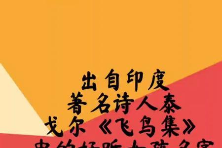 泰戈尔名字的含义