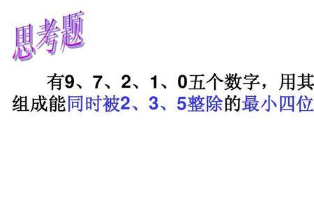 1能被21整除余一吗