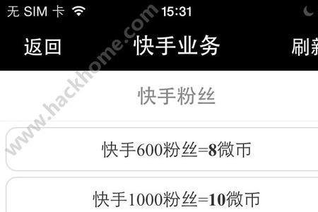 快手多少粉丝可以有收益