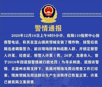 什么是警情编号