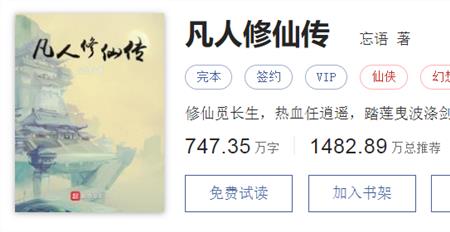 2021年有什么好看的完本小说