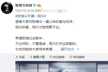 陈情令哪一年播的