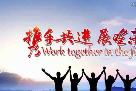 回望过去展望未来句子