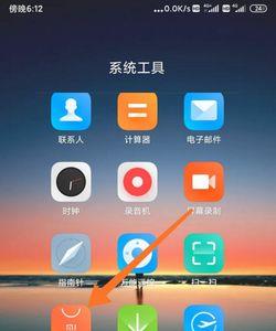 小米手机一打开软件就死机