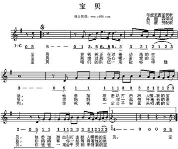宝贝宝贝原唱全部歌词