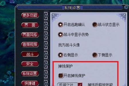 梦幻西游互通版掉线问题