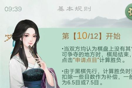 围棋什么时候才能赢