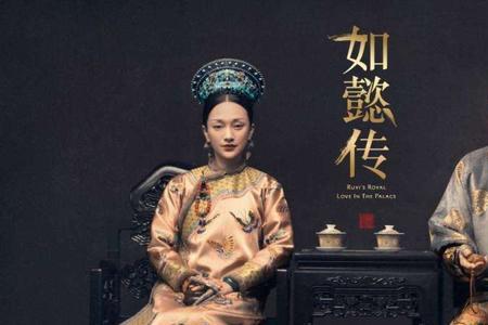 如懿第一胎活了吗