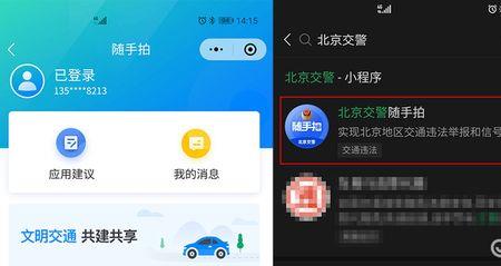 交管12123随手拍奖励取消了吗