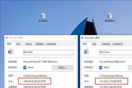 dox和docx文件的区别