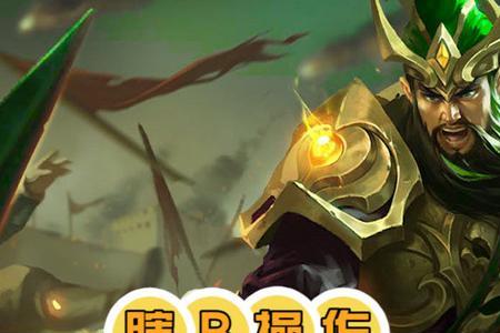 关羽buff换装特殊装备选什么