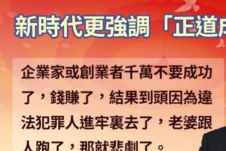 说人不走正道了什么意思