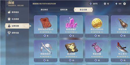 原神星尘可以兑换几个纠缠之缘